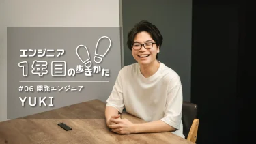 メインビジュアル